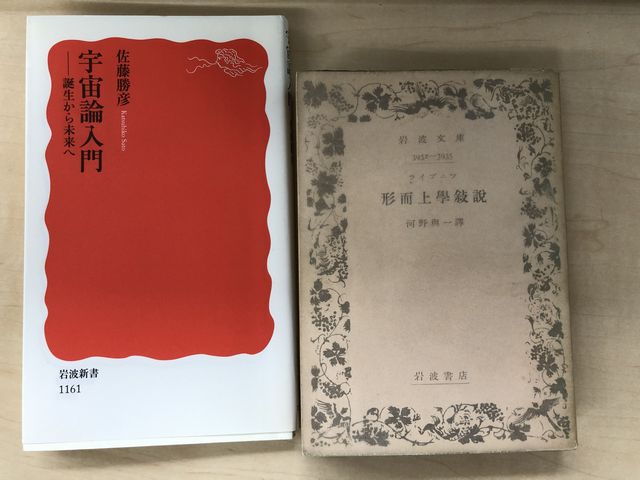 晩秋の古本日誌2020