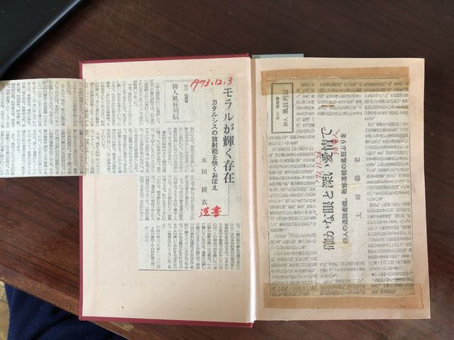 晩秋の古本日誌2020