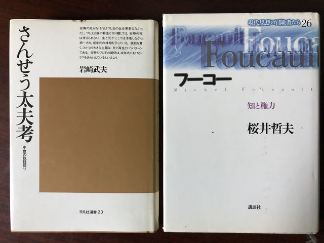 晩秋の古本日誌2020