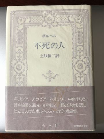 晩秋の古本日誌2020